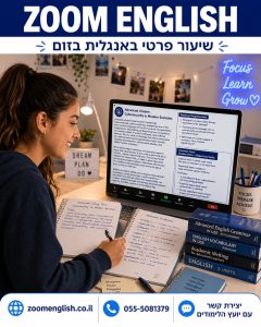 קורס אנגלית אונליין לשיפור כתיבה