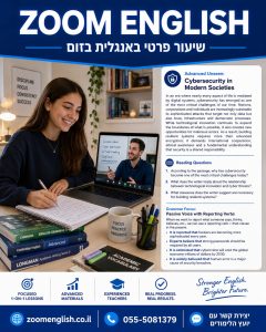 קורס אנגלית אונליין עם מורה