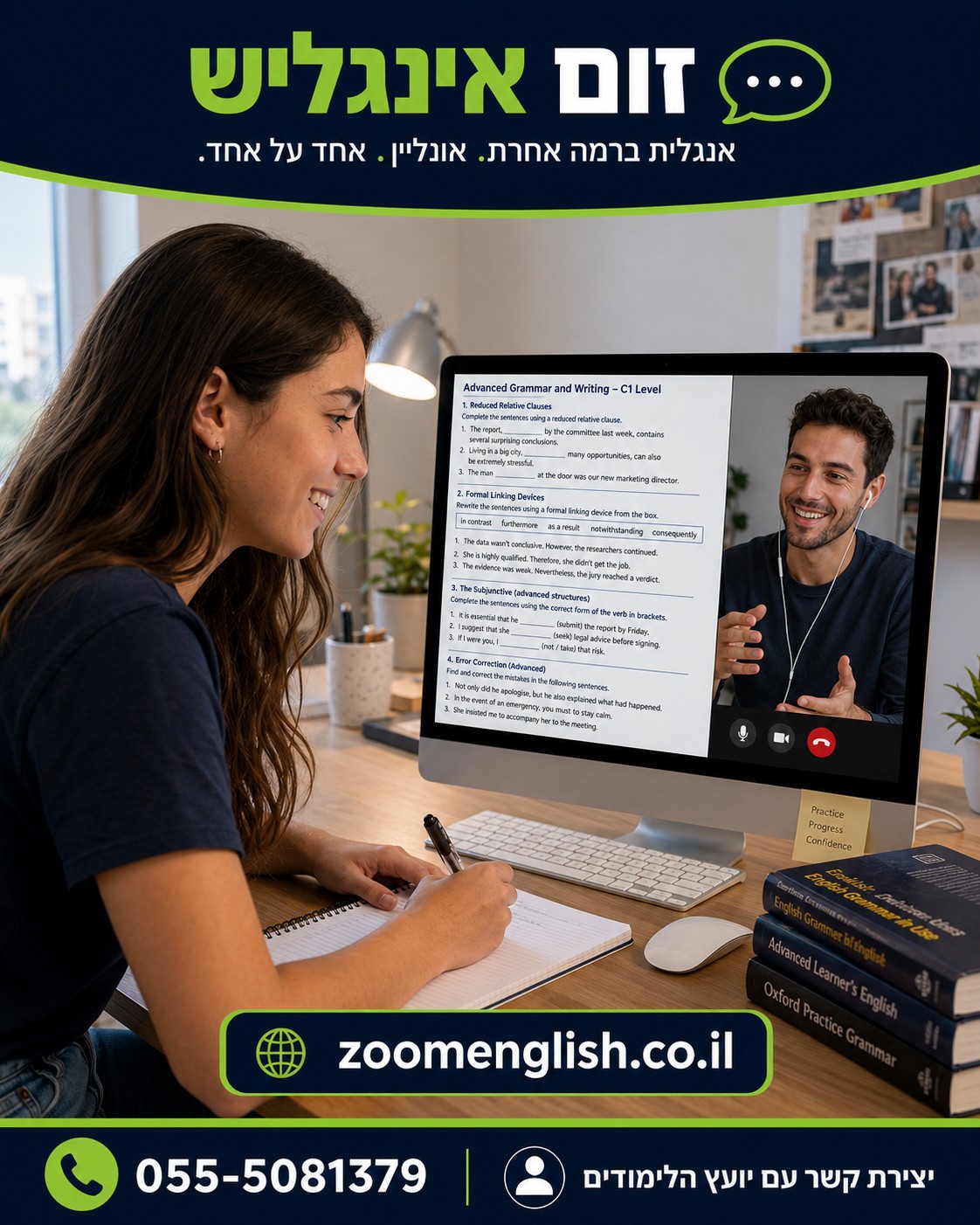 קורס אנגלית אחד על אחד