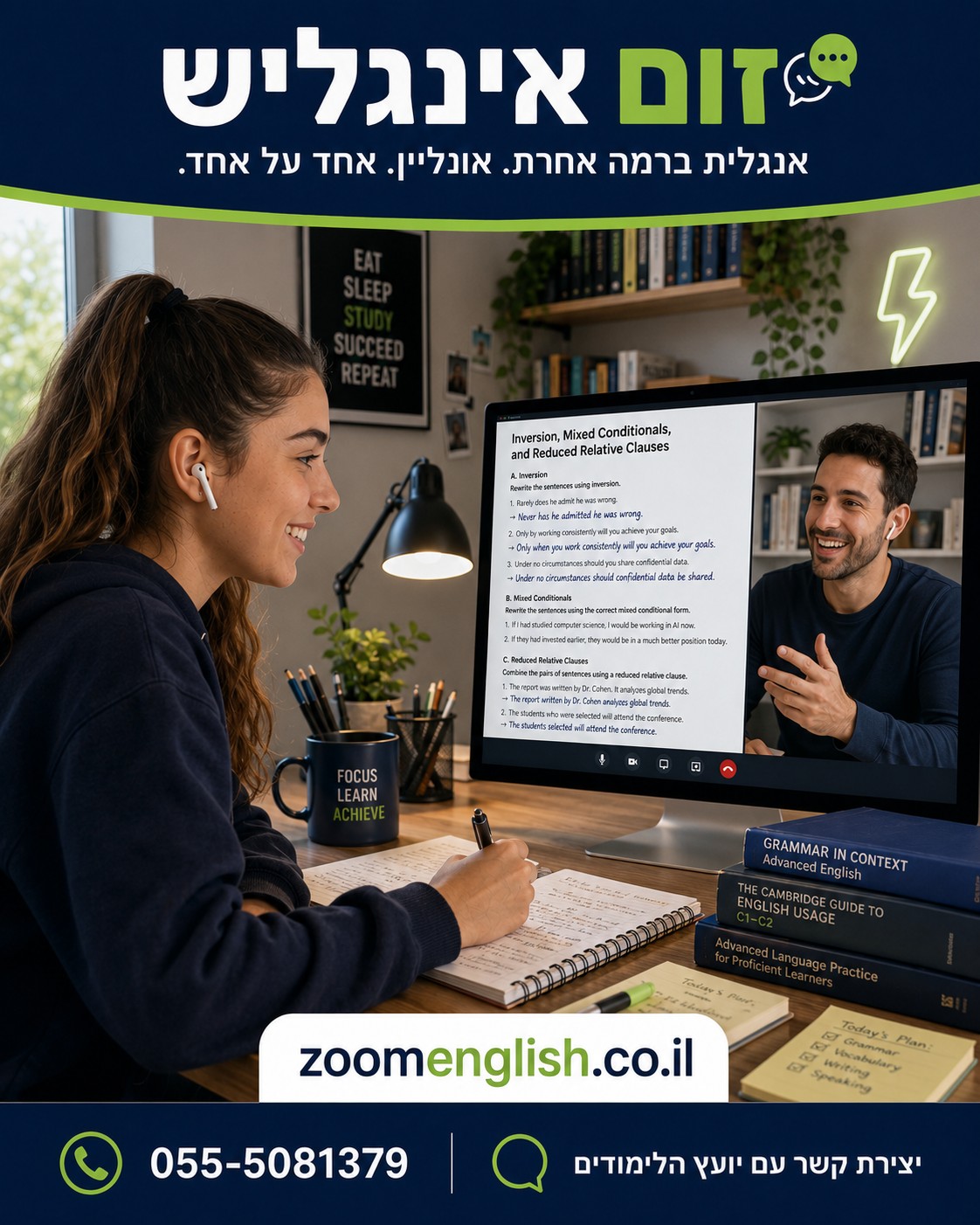 קורס אנגלית בבאר שבע