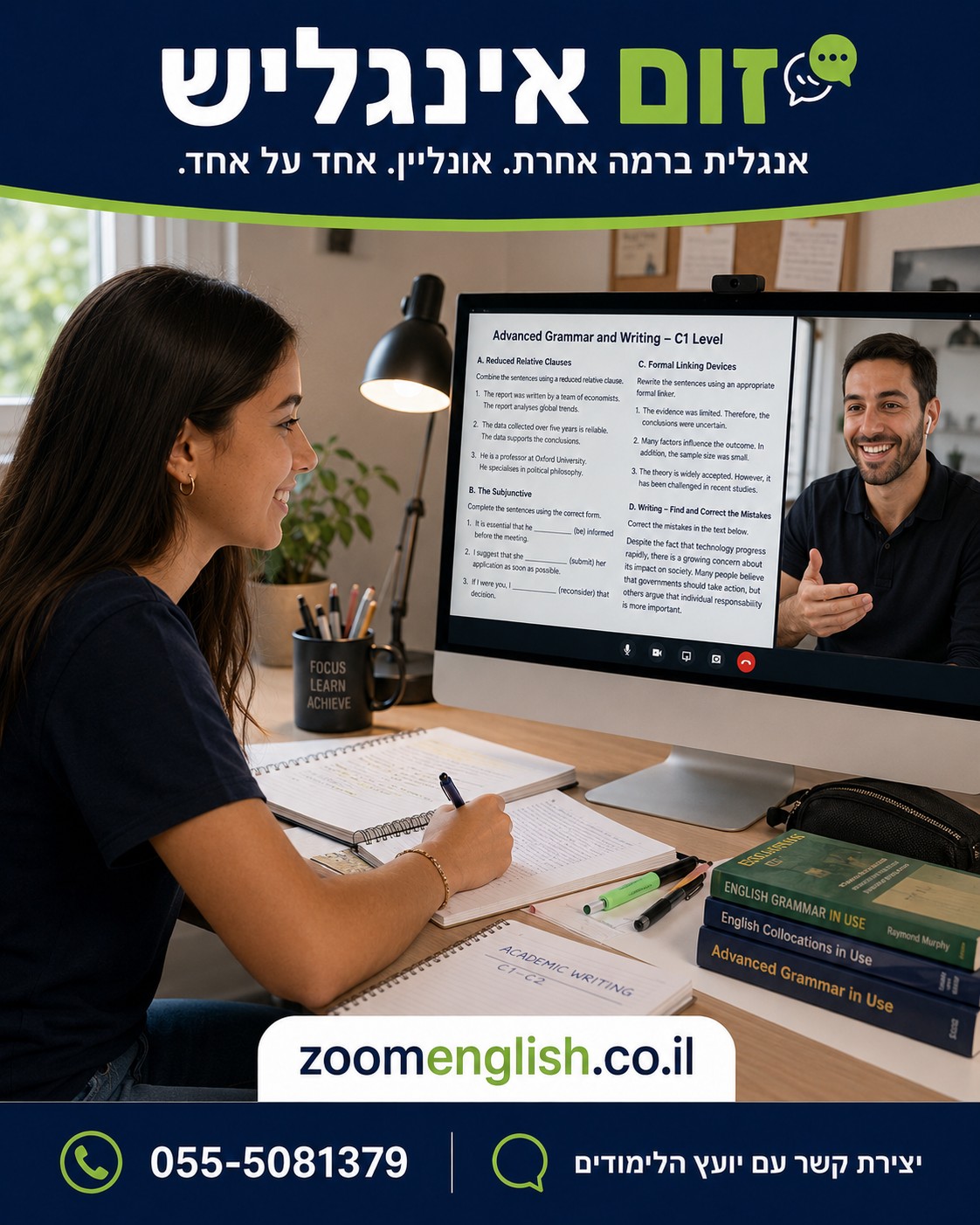 קורס אנגלית בבית שמש