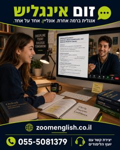 קורס אנגלית בבת ים