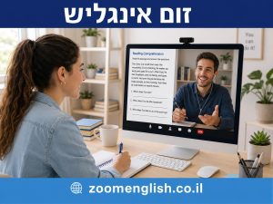 קורס אנגלית בגבעתיים