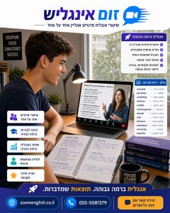 קורס אנגלית בחדרה בחדרה: הדרך האישית לשפר דיבור, קריאה והבנה