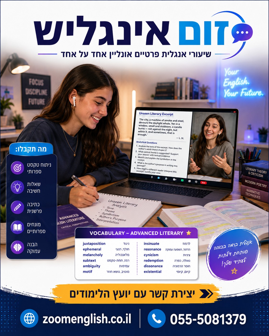 קורס אנגלית ביהוד-מונוסון