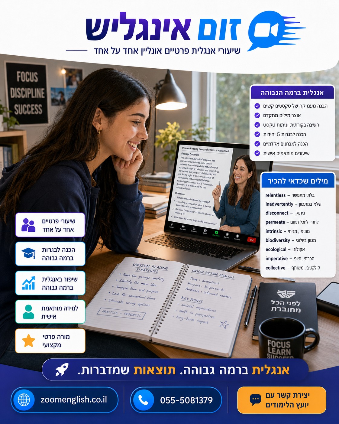 קורס אנגלית במודיעין עילית: ללמוד אחד על אחד ולהתחיל לדבר בביטחון