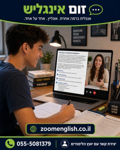 קורס אנגלית בנצרת: ללמוד לדבר באנגלית עם מורה פרטי אחד על אחד