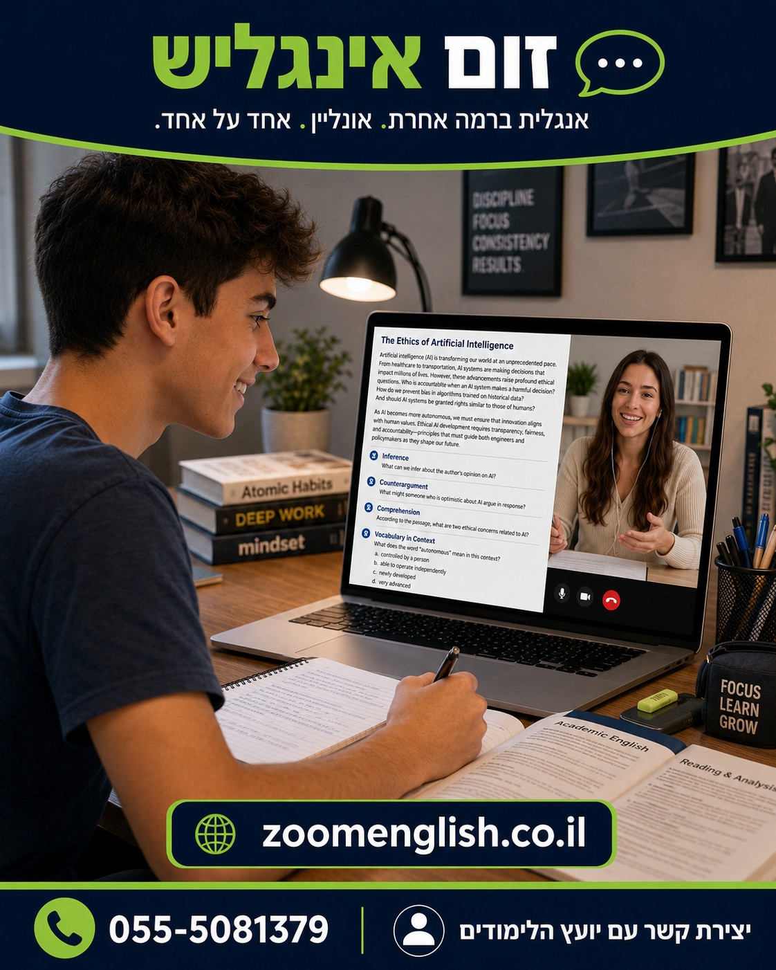 קורס אנגלית בנצרת: ללמוד לדבר באנגלית עם מורה פרטי אחד על אחד