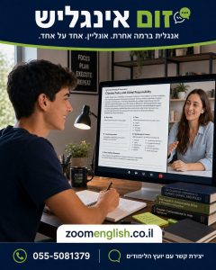 קורס אנגלית בערד בשיעורים פרטיים אחד על אחד לילדים, נוער ומבוגרים. לימוד מותאם לשיפור דיבור, ביטחון, קריאה ודקדוק.