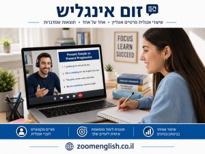 קורס אנגלית למתחילים נתניה – ללמוד אנגלית מהבית עם מורה פרטי אונליין