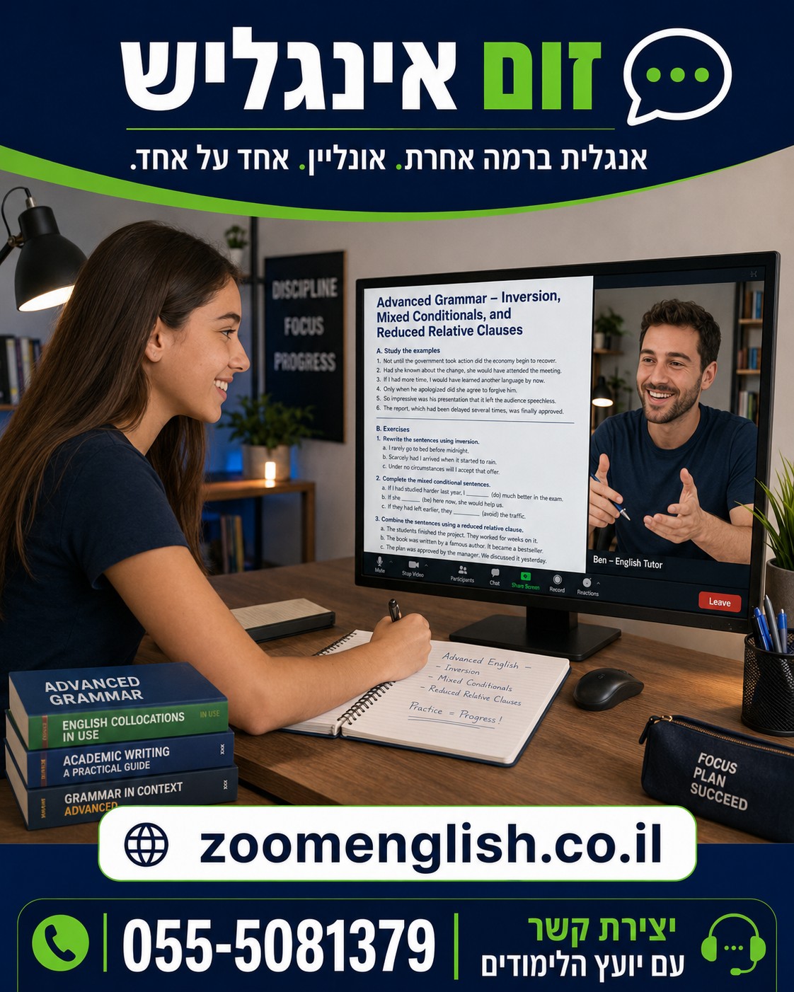 קורס אנגלית למתקדמים אונליין
