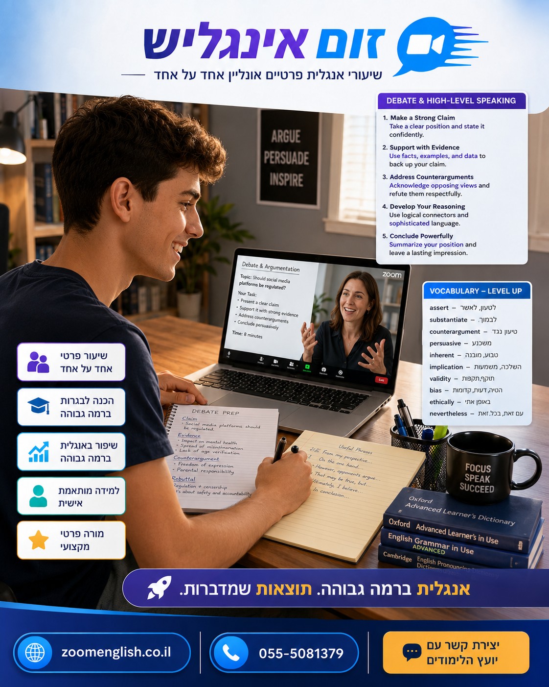 קורס אנגלית לנוער לפני צבא