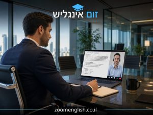 קורס אנגלית לעבודה להייטק