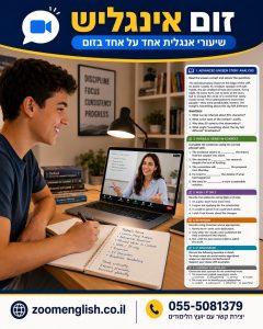קורס אנגלית לרמה בינונית: איך להפסיק להיתקע ולהתחיל להשתמש באנגלית בביטחון