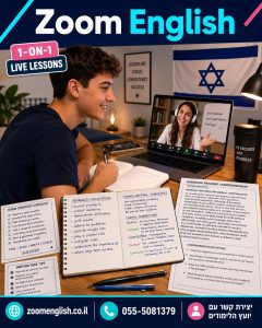 קורס אנגלית לרמה טובה אבל בלי ביטחון – איך מתחילים לדבר בלי להיתקע