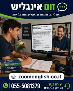 קורס אנגלית לתושבי פתח תקווה שיעורים פרטיים אחד על אחד למתחילים ולמתקדמים, לשיפור דיבור, ביטחון, קריאה והבנה
