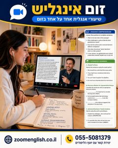 קורס אנגלית מדוברת מחירים והמלצות: המדריך המלא לבחירת קורס אונליין