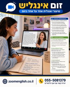 קורס אנגלית מקוון עם תעודה: איך לבחור מסלול שבאמת משפר את האנגלית