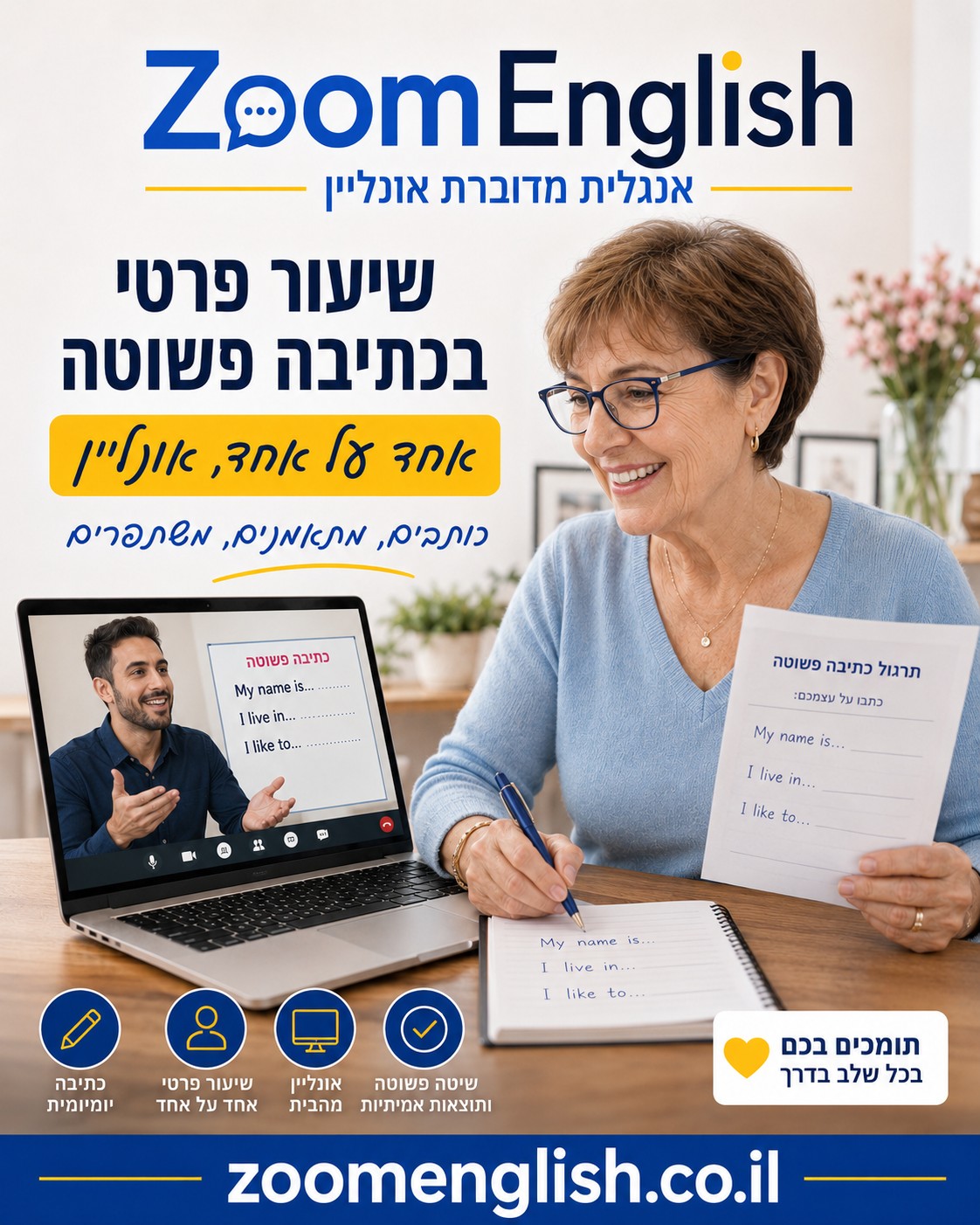 קורס אנגלית עסקית אונליין אחד על אחד: הדרך הבטוחה להפוך אנגלית לכלי עבודה אמיתי