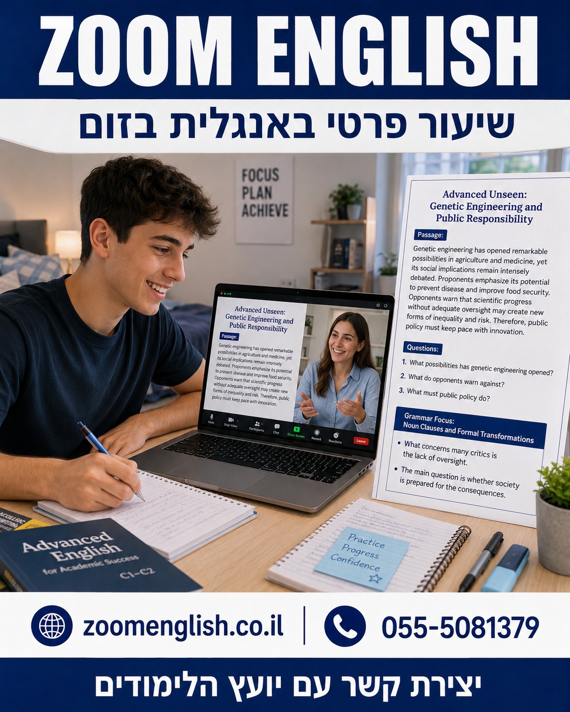 קורס אנגלית שוטפת אונליין: כך מתחילים לדבר בלי להיתקע