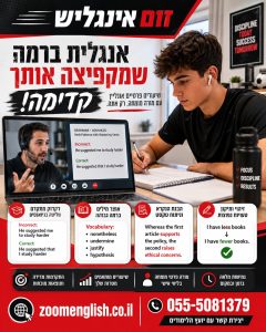 קורס באנגלית למתחילים מאפס באזור חיפה