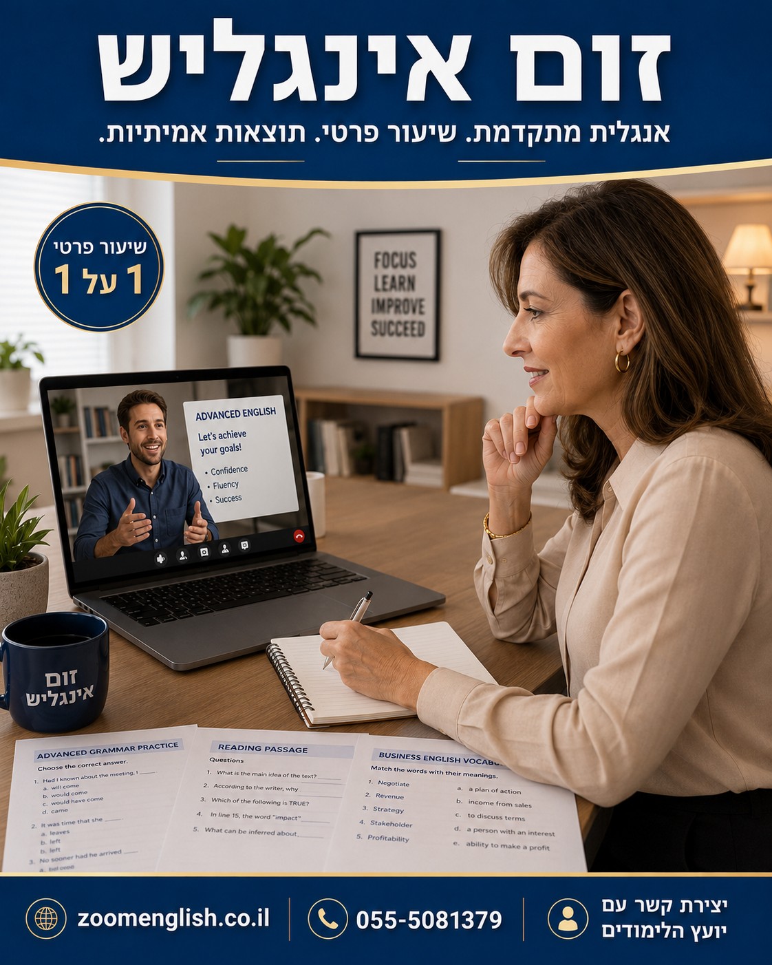 קורס כדי לשפר את רמת האנגלית: המדריך לבחירת מסלול שבאמת מקדם