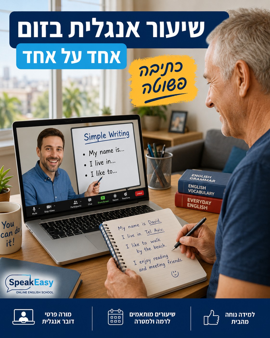 קורס ללימוד קריאה באנגלית למתחילים וגם למתקדמים