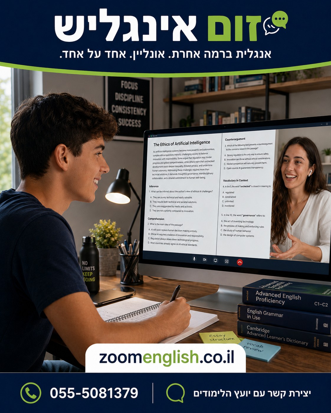 קורס ללימודי אנגלית למרות שהרמה טובה: כך פורצים את מחסום ההתקדמות