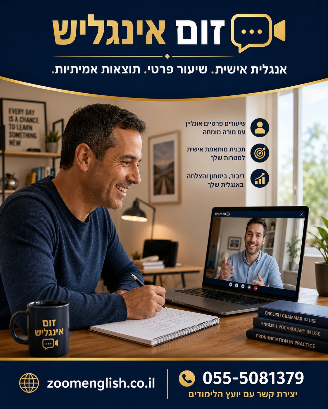 קורסי אנגלית מומלצים למתחילים מאפס: המדריך לבחירת קורס שבאמת עוזר לדבר