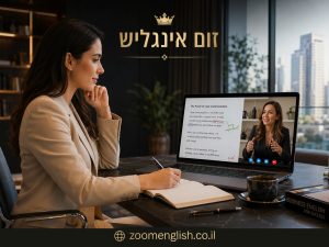 קורסים באנגלית מהירים איך להתקדם באנגלית בלי לבזבז זמן על שיטות שלא עובדות