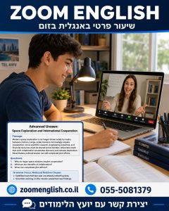קורסים באנגלית מזורזים: הדרך להתקדם מהר בלי לדחוס חומר