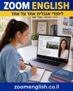 שיעור ניסיון באנגלית אונליין חינם — מה חשוב לבדוק לפני שנרשמים