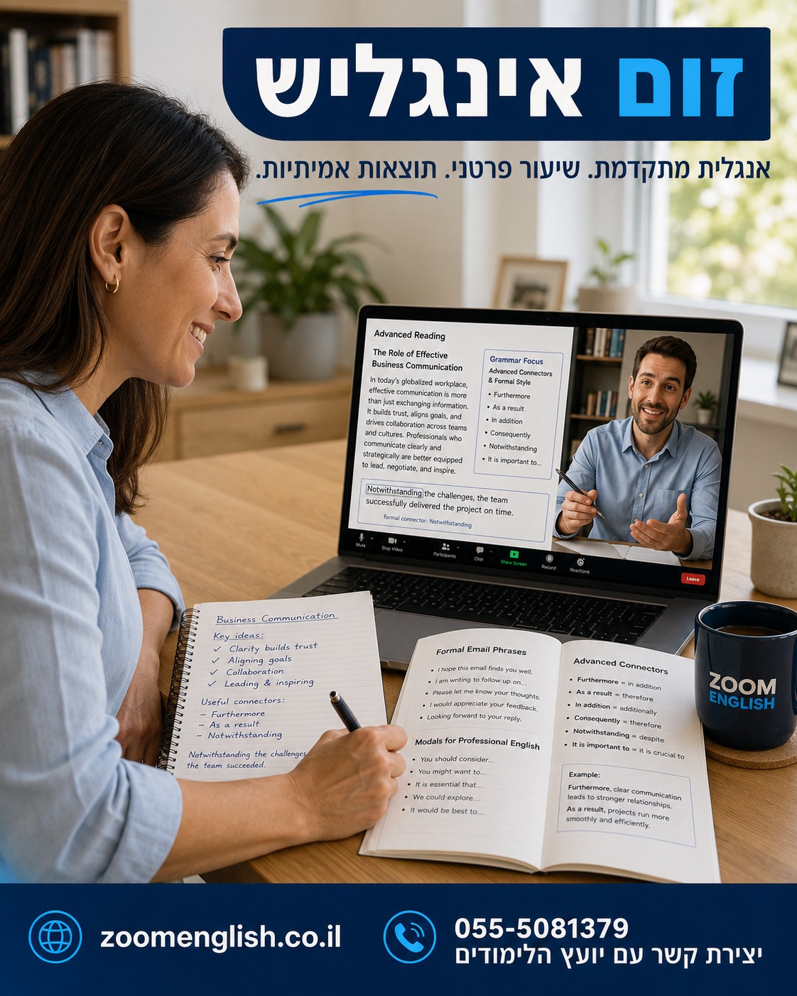 שיעור ניסיון עם מורה לאנגלית