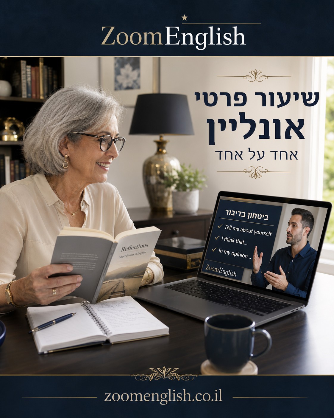  שיעורי אנגלית אונליין לגיל השלישי