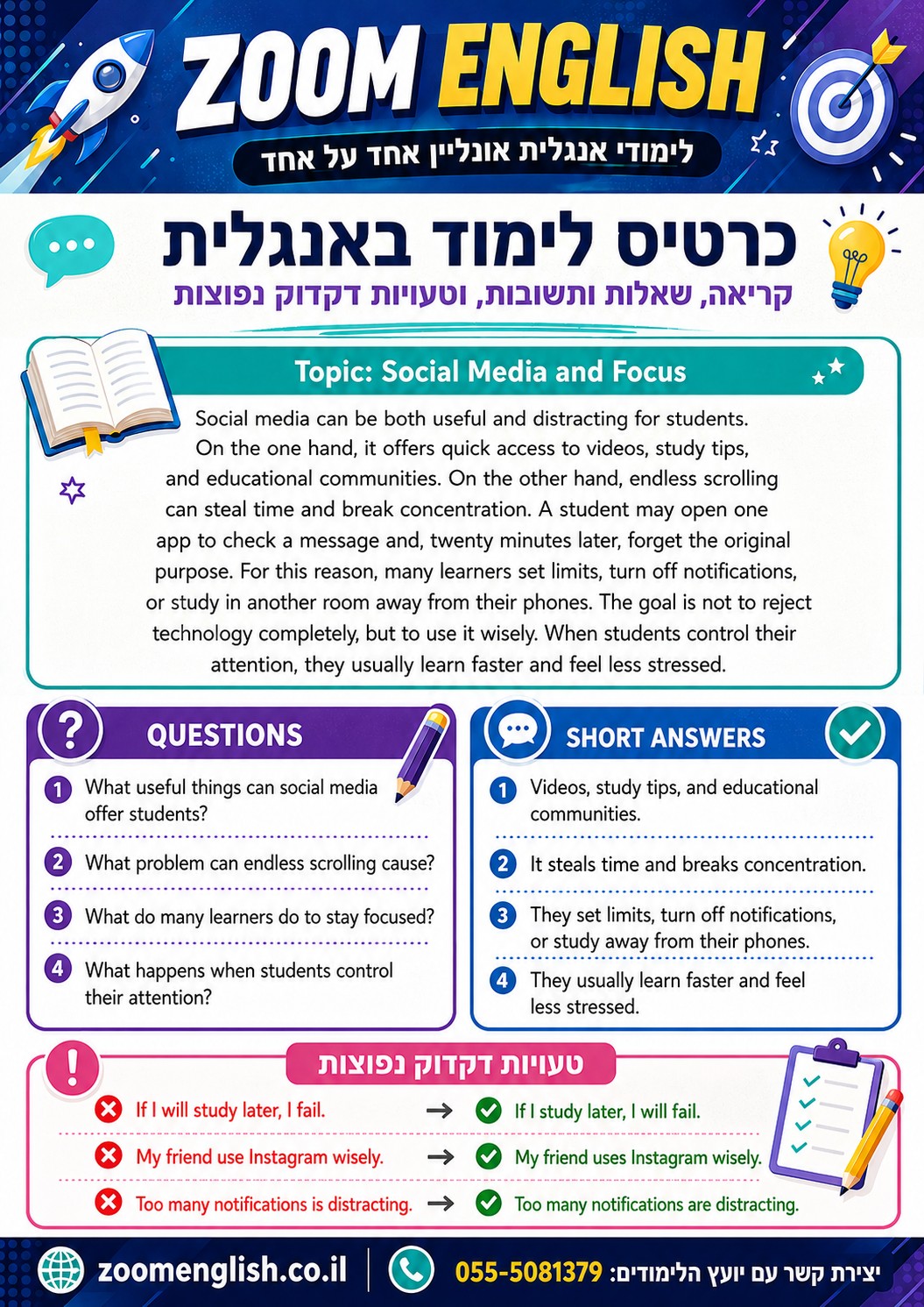 שיעורים פרטיים באנגלית בזום לפני מבחן