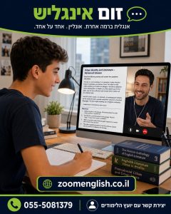 שיעורים פרטיים באנגלית ערד
