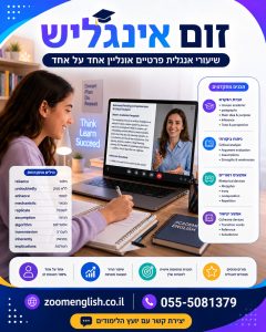 שיעורים פרטיים באנגלית קרית ארבע