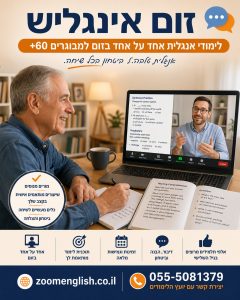 תבניות באנגלית לקביעת פגישה