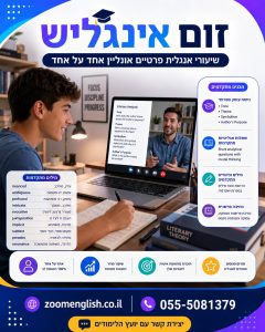 תכנית 30 יום להשלמת פערים באנגלית לילדים – מדריך יומי מלא להורים