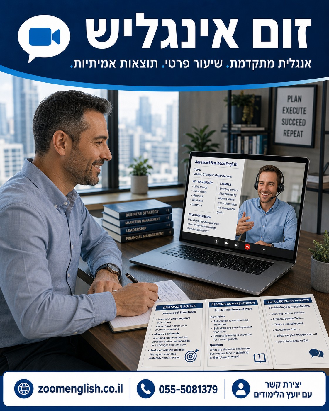 תרגול שליפה של מילים באנגלית