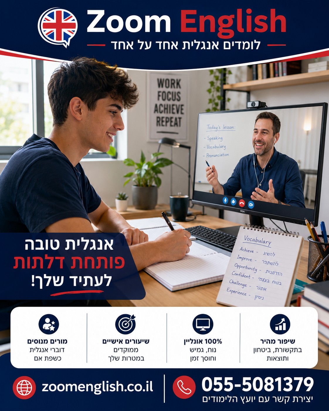 איך ילדים ילמדו אנגלית בריטית תוך 3 חודשים
