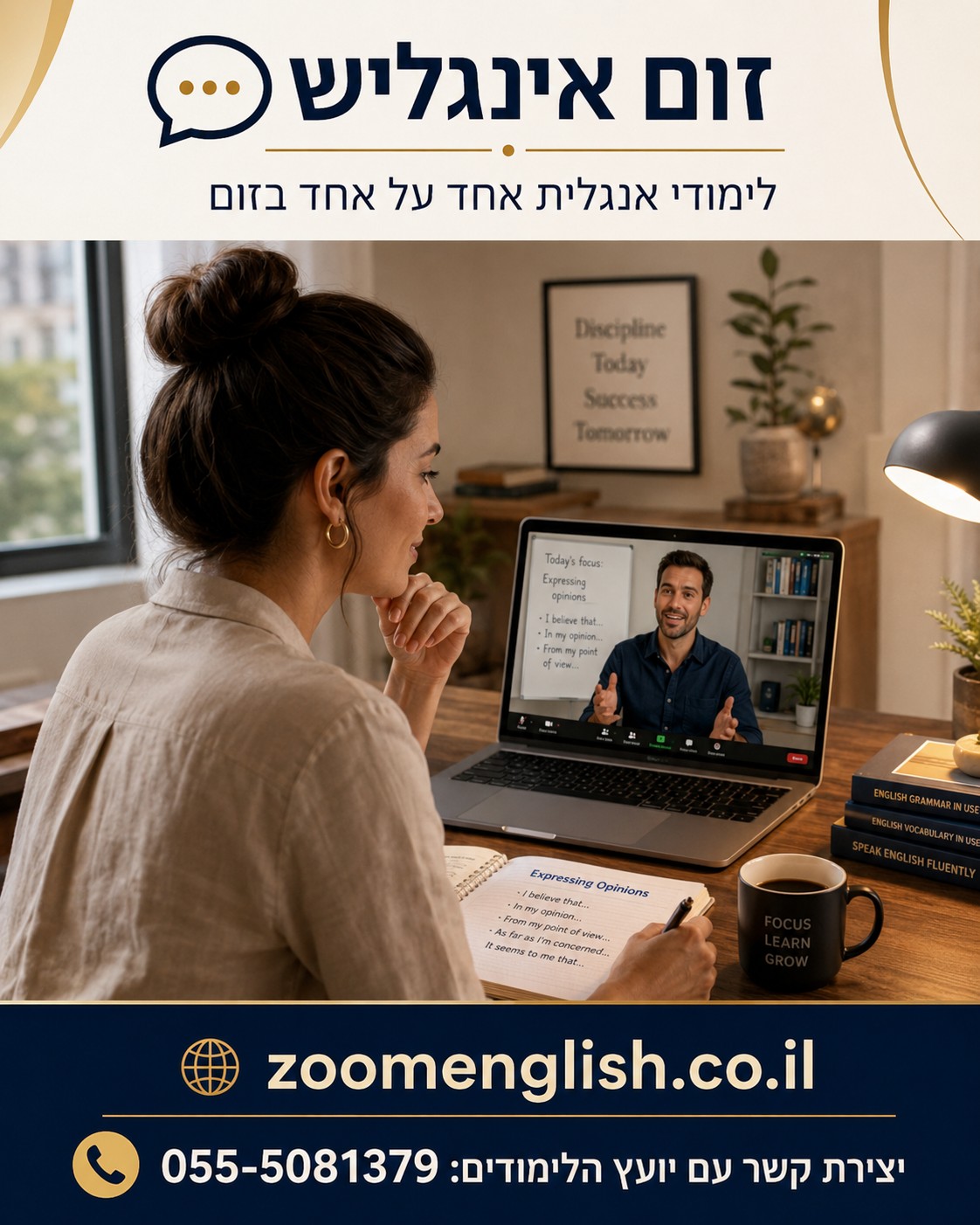 איך לדבר עם אמריקאים בתחילת פגישת זום בלי להיתקע