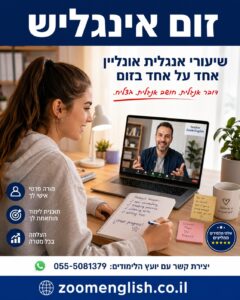 איך לדבר עם שירות לקוחות באנגלית