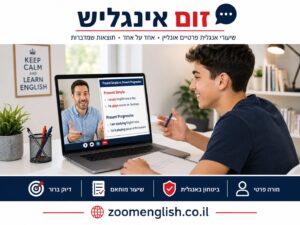 איך להכין ילד להקבצה באנגלית בכיתה ה' — תוכנית מלאה להורים
