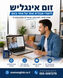 איך להציג פרויקט טכני באנגלית בשיטת STAR + תשובה מלאה לדוגמה