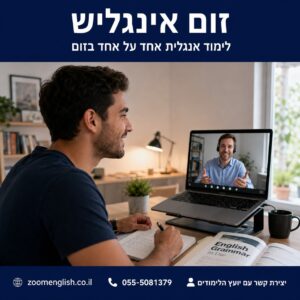 איך להתכונן לראיון עבודה באנגלית? 550 שאלות וטיפים מהתעשייה