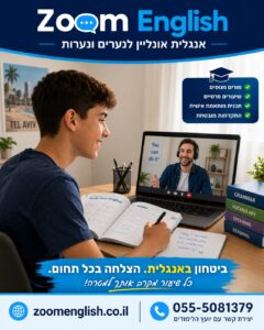 איך ללמד אנגלית בבית כשההורה לא יודע אנגלית? המדריך המלא להורים