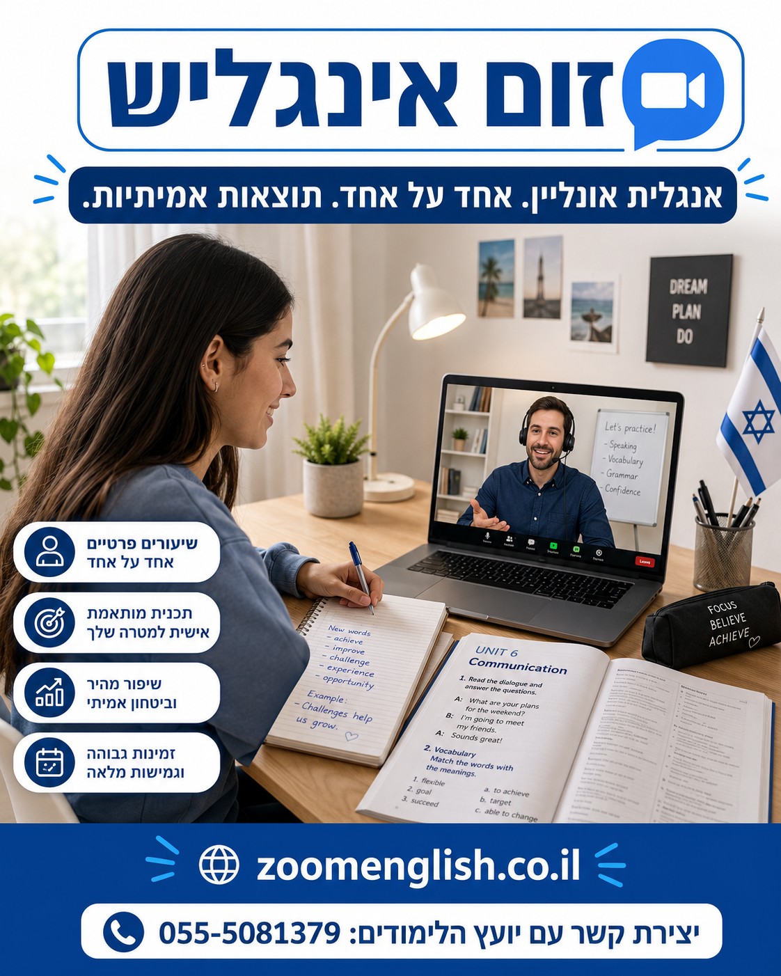 איך ללמוד לדבר אנגלית מהבית