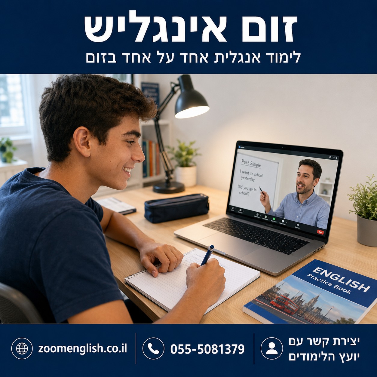 איך לעזור לילד ביישן לדבר אנגלית עם מורה פרטי אונליין