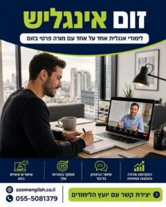 איך לענות בראיון הייטק באנגלית? 30 תשובות לדוגמה ותרגול
